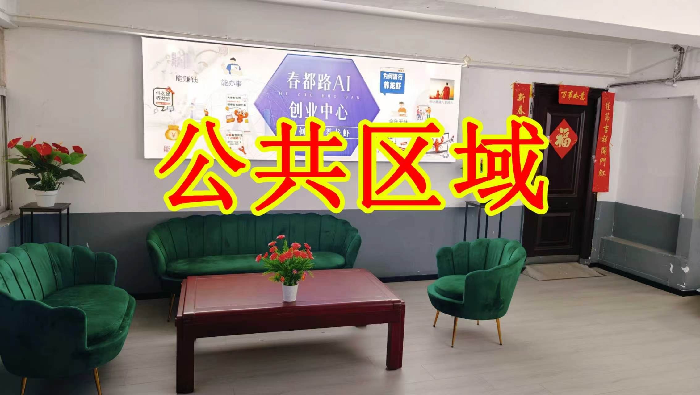 西聂线朋友圈招商、抖音宣传、门口广告牌、招商折页，我也可以 帮您改成更吸引客户的短版广告。